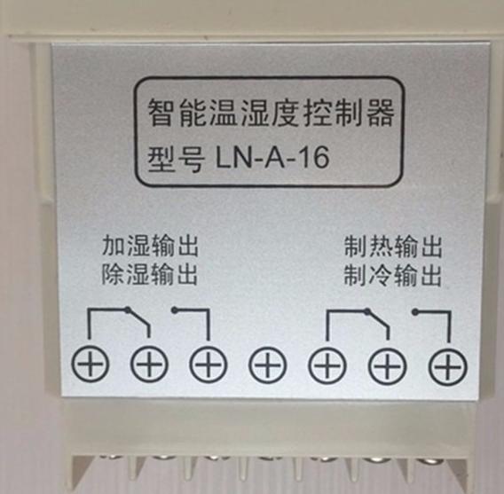 薄膜開關(guān)在鑫誠(chéng)LN-A-16智能溫濕度控制器中的反面外觀圖