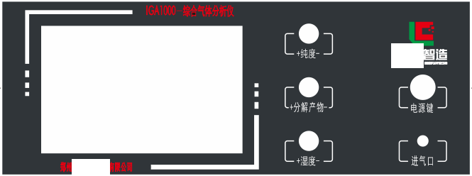 IGA1000綜合氣體分析儀薄膜面板